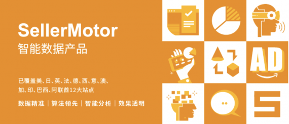 SellerMotor